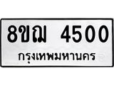 4500