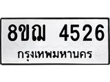4526