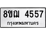 4557