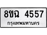 4557