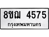 4575