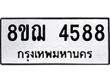 4588