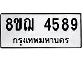 4589