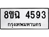 4593