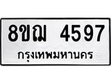 4597