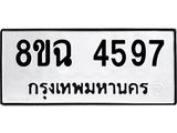 4597