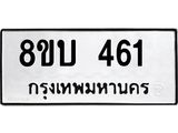 461
