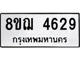 4629