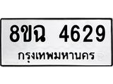 4629