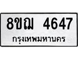 4647