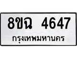4647
