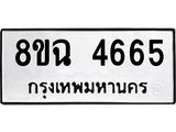 4665