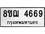 4669
