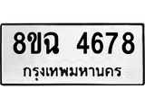 4678