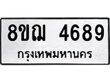 4689