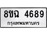 4689