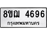 4696