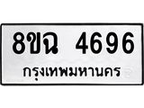 4696