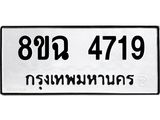 4719
