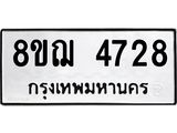 4728