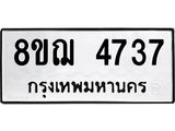 4737