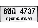 4737