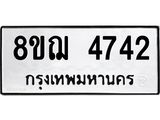 4742