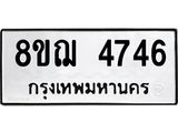 4746
