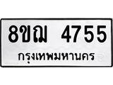 4755