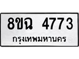 4773