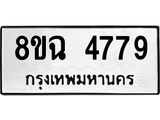 4779
