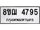 4795