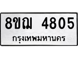 4805