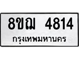 4814