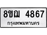 4867