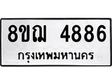 4886