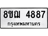 4887
