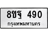 490