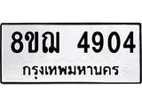 4904