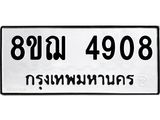 4908