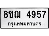 4957