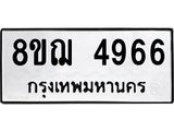 4966