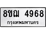 4968