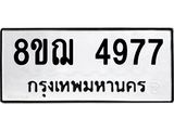 4977