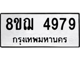 4979