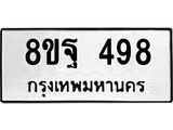 498