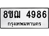 4986