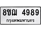 4989