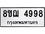 4998