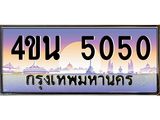 5050